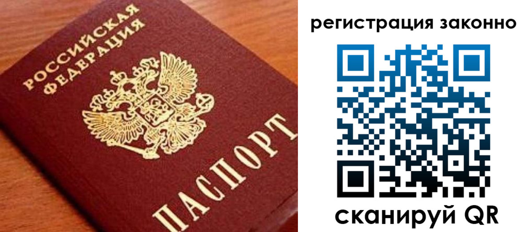 временная регистрация недорого в Глазове