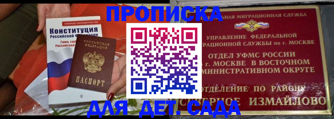 прописка от собственника в Глазове