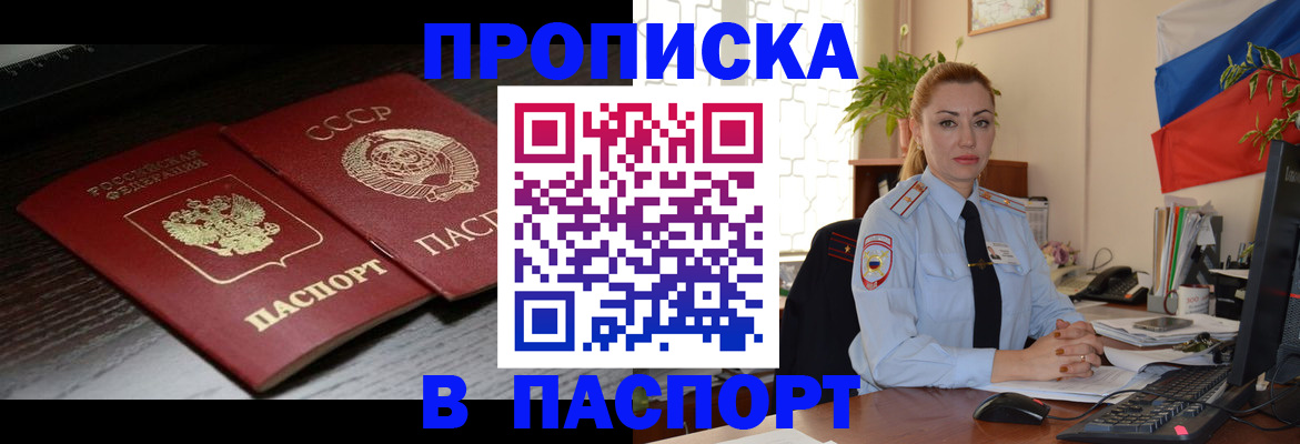 временная регистрация гарантия в Глазове