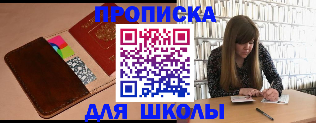 временная регистрация адрес в Глазове